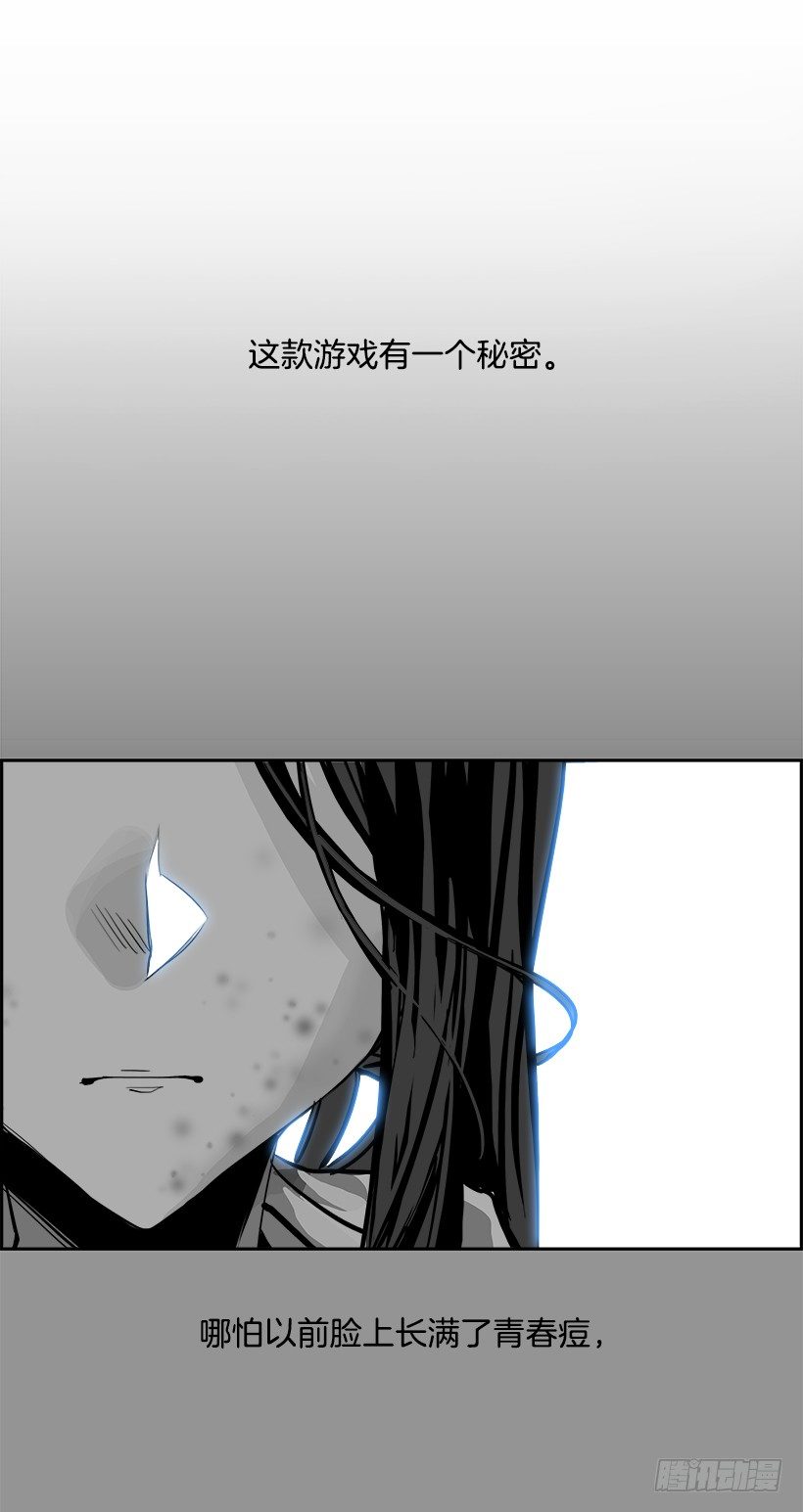 《W战歌》1.我的世界在低语（1） 第31页