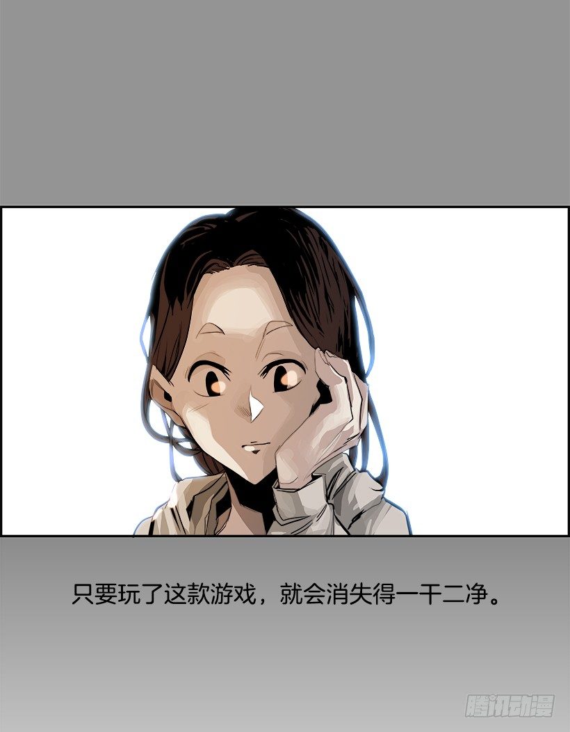 《W战歌》1.我的世界在低语（1） 第32页
