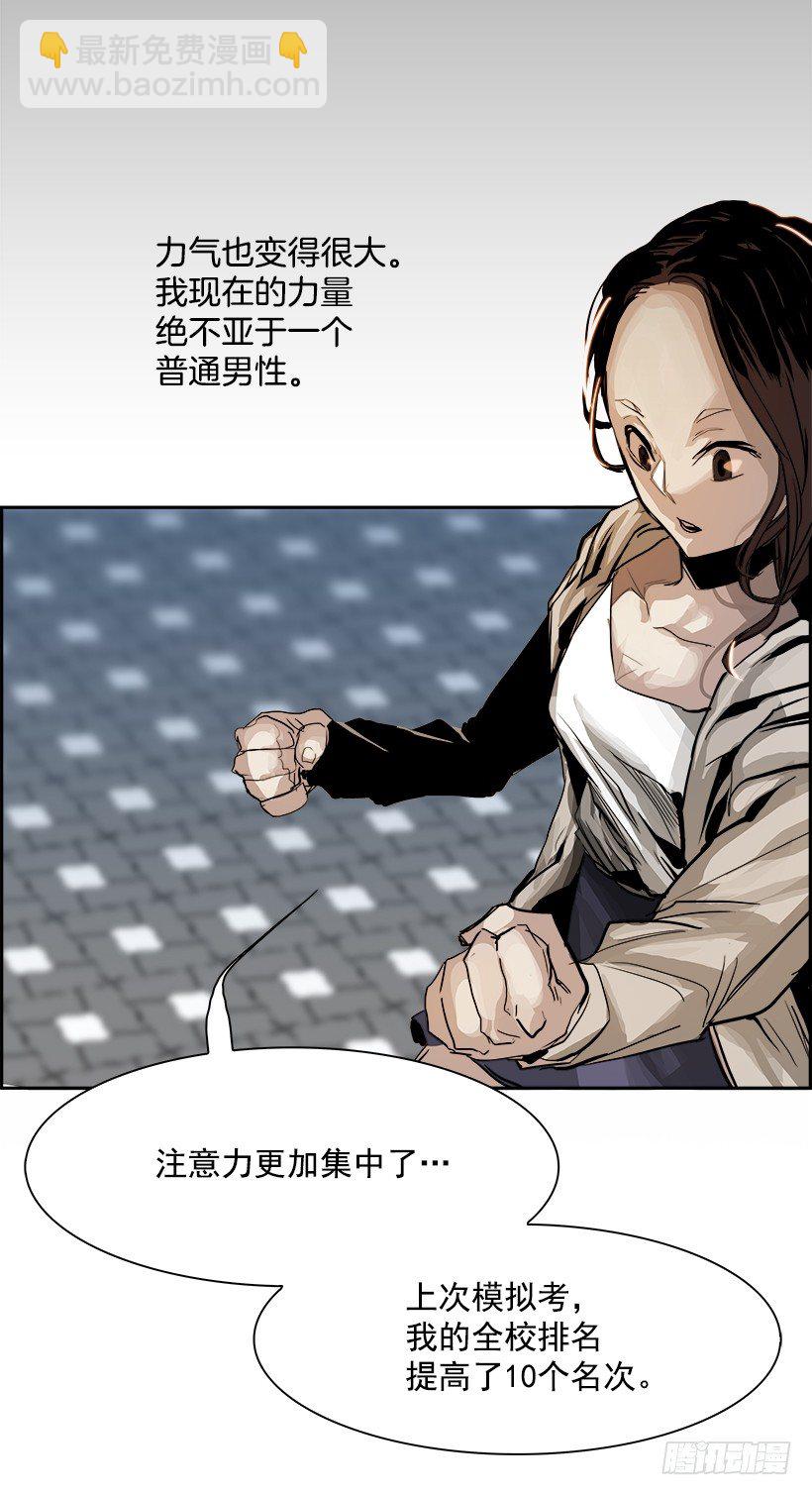 《W战歌》1.我的世界在低语（1） 第33页