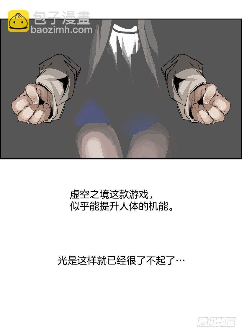 《W战歌》1.我的世界在低语（1） 第34页
