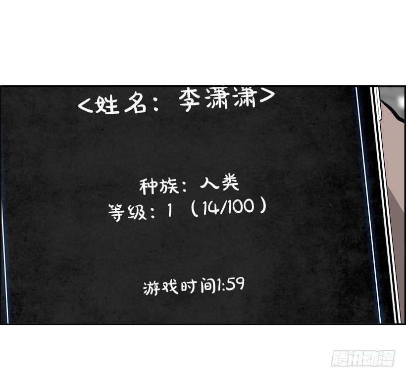 《W战歌》1.我的世界在低语（1） 第35页