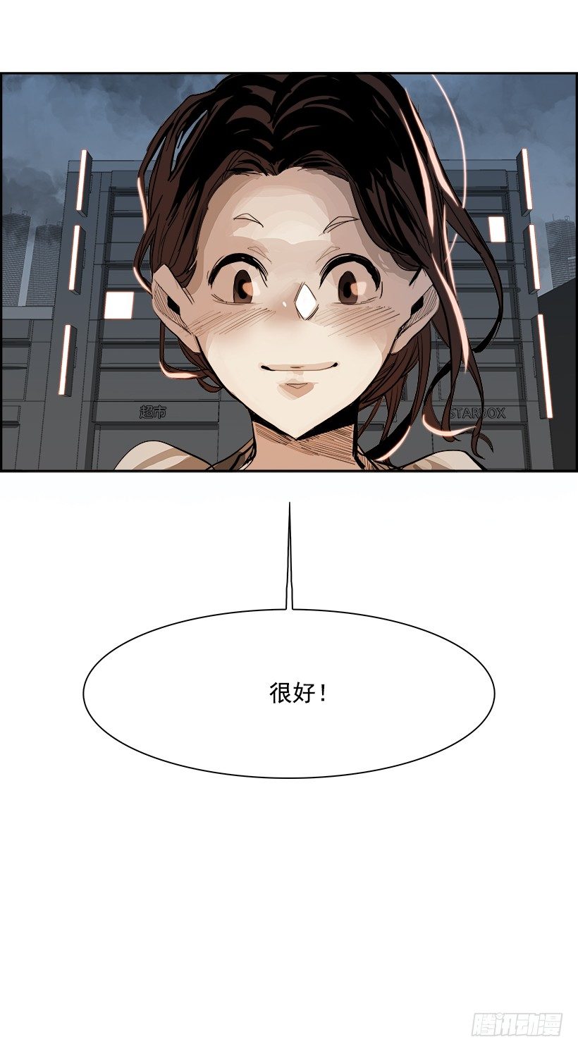 《W战歌》1.我的世界在低语（1） 第36页