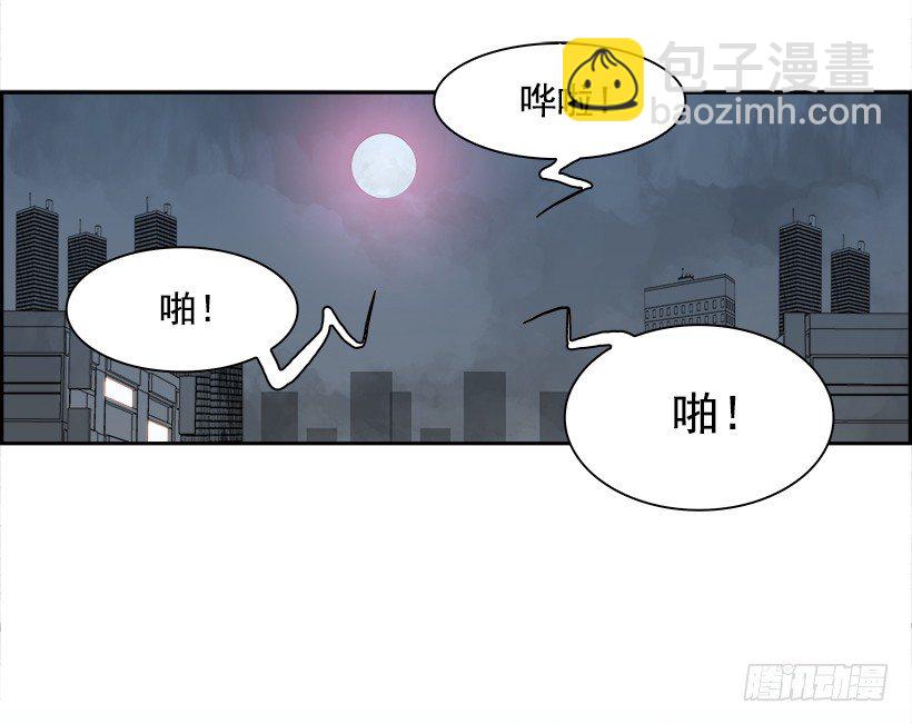 《W战歌》1.我的世界在低语（1） 第39页
