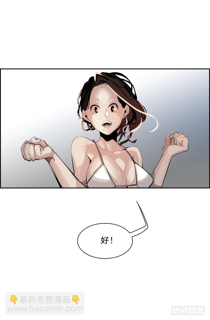 《W战歌》1.我的世界在低语（1） 第42页