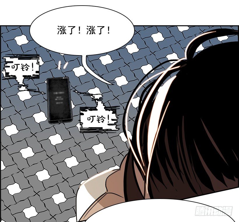 《W战歌》1.我的世界在低语（1） 第47页