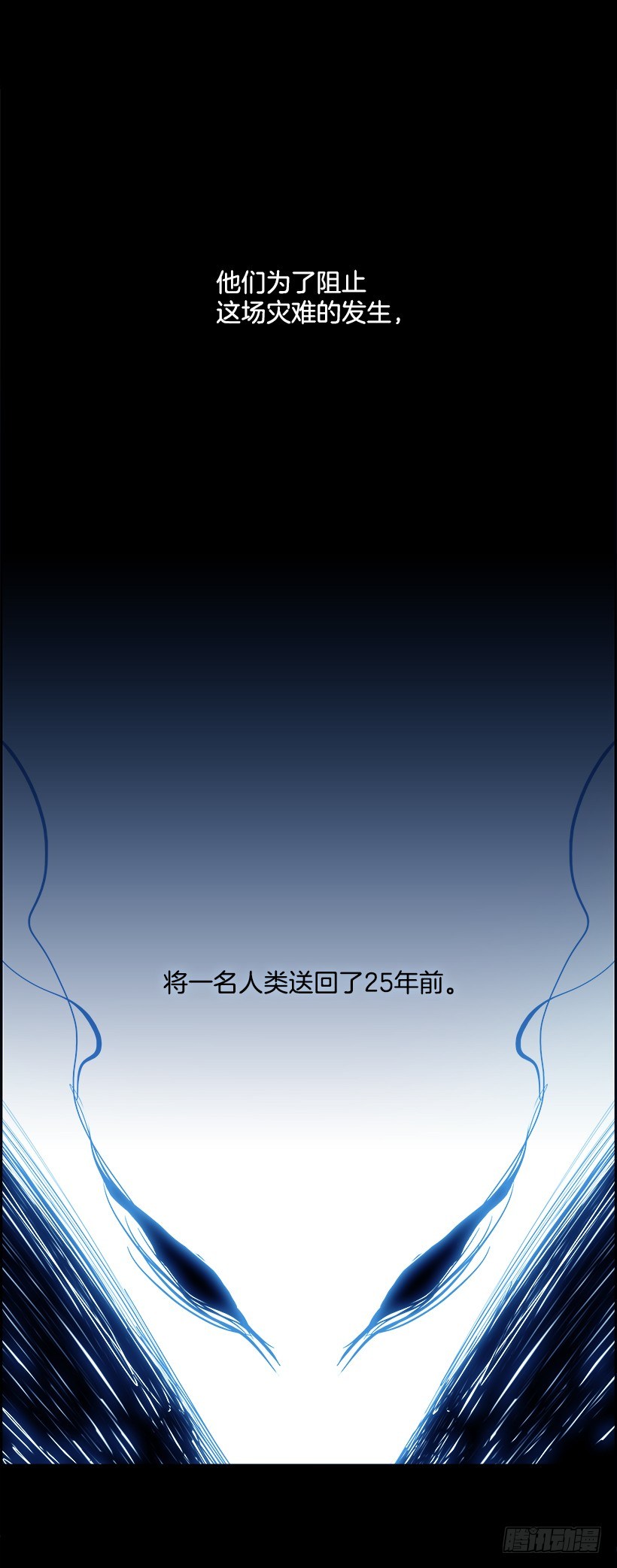 《W战歌》1.我的世界在低语（1） 第4页
