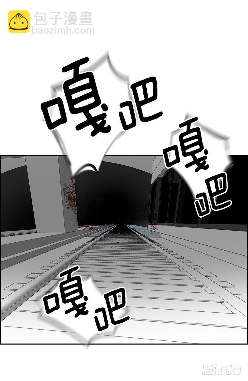 《W战歌》4.地铁站里住着恶魔（1） 第21页
