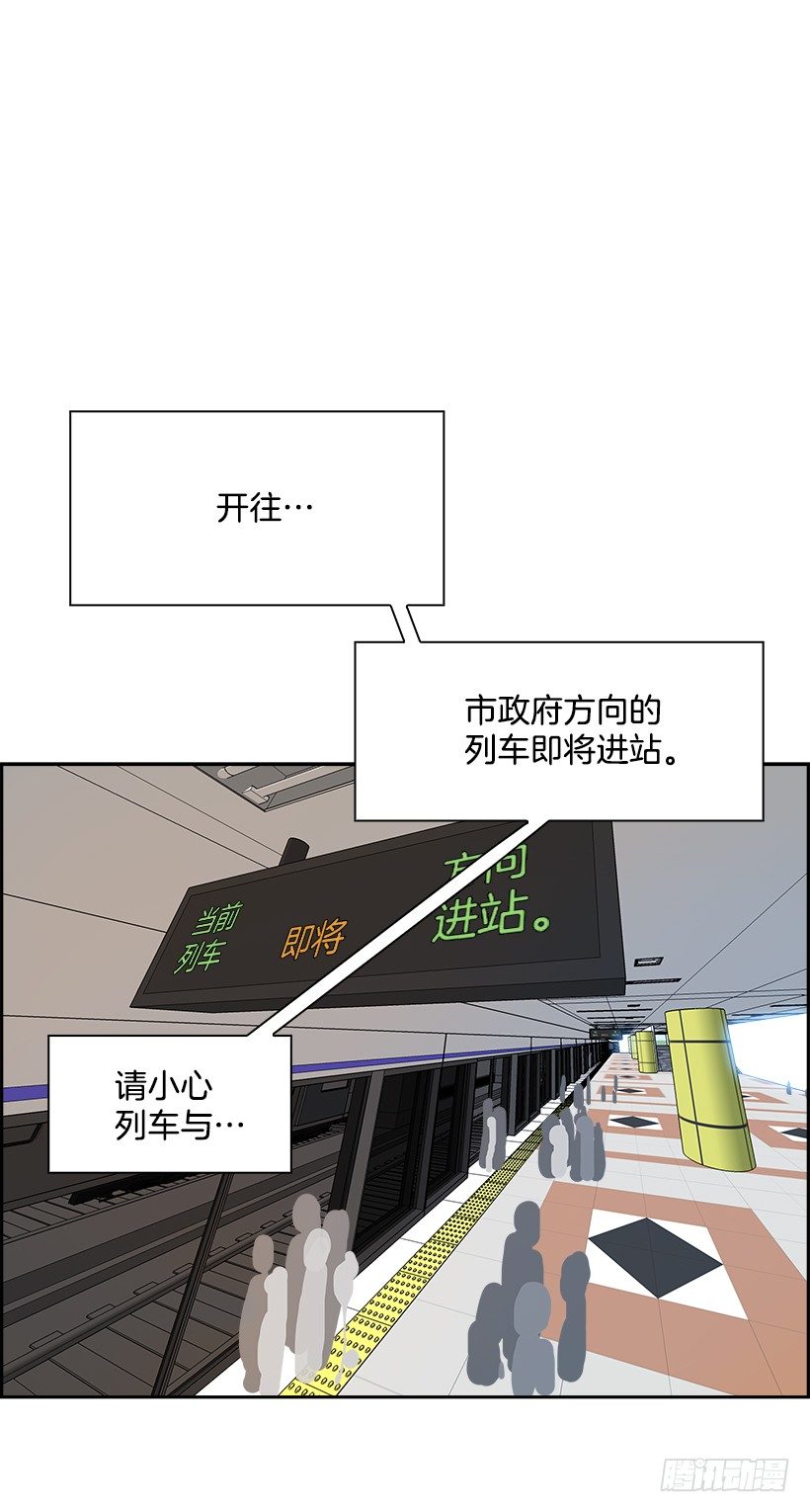 《W战歌》4.地铁站里住着恶魔（1） 第24页
