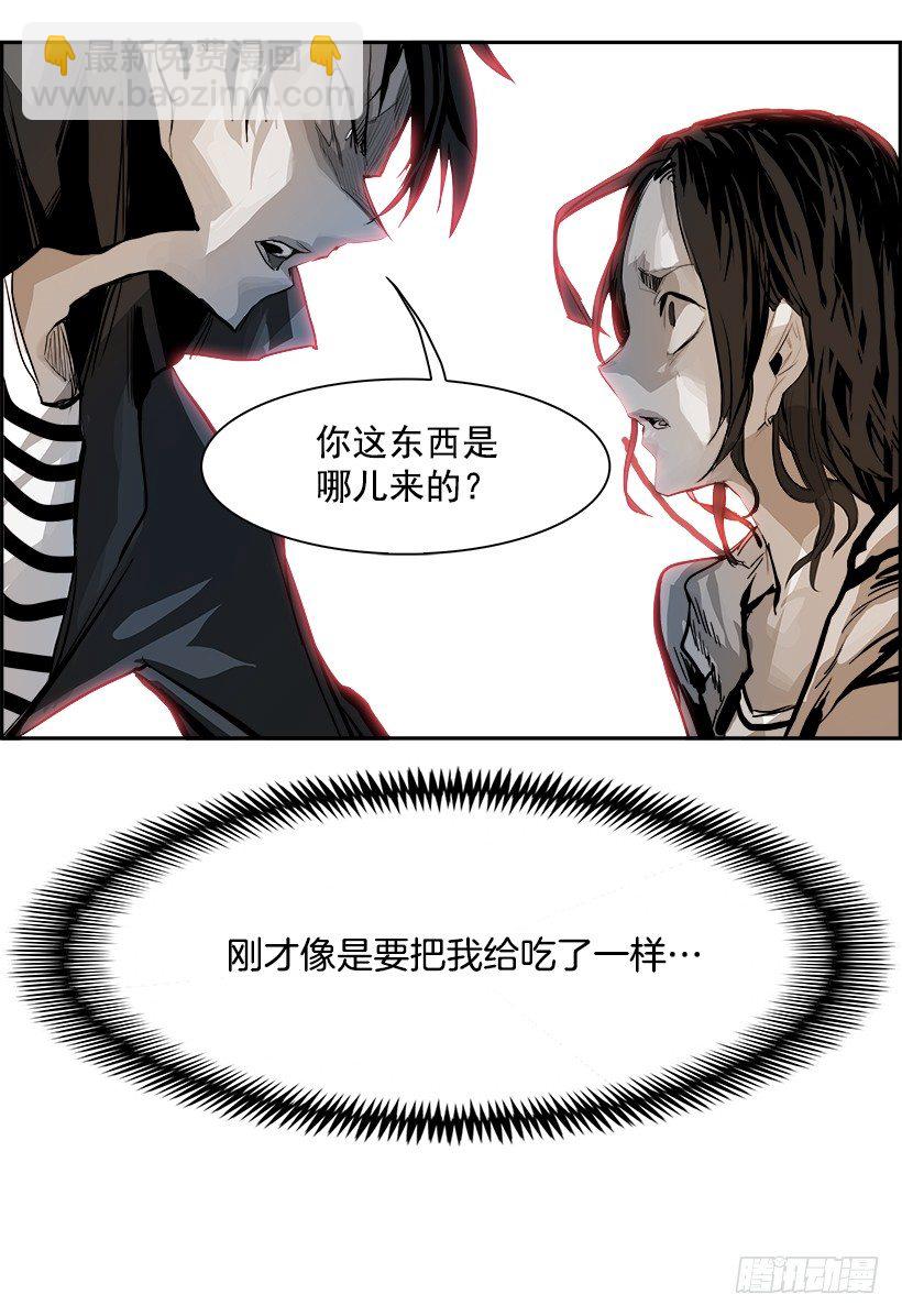 《W战歌》4.地铁站里住着恶魔（1） 第32页