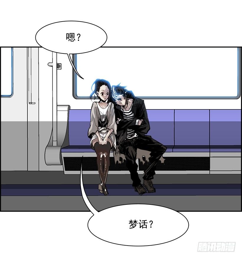 《W战歌》4.地铁站里住着恶魔（1） 第39页