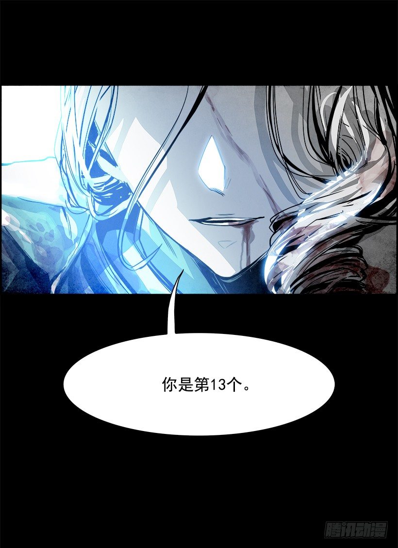 《W战歌》4.地铁站里住着恶魔（1） 第42页