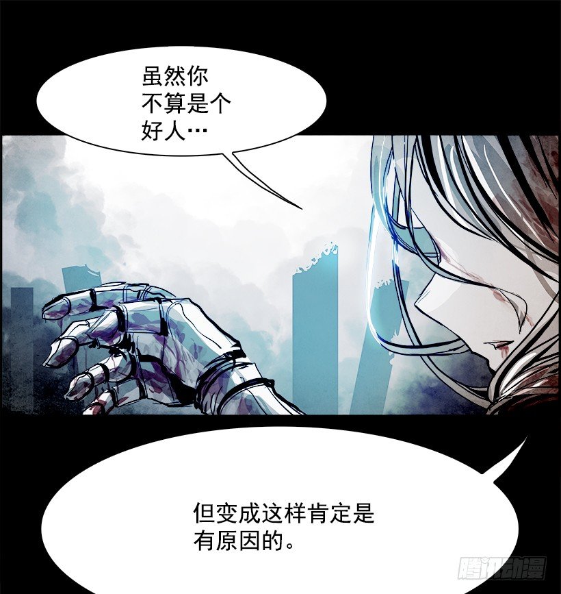 《W战歌》4.地铁站里住着恶魔（1） 第45页