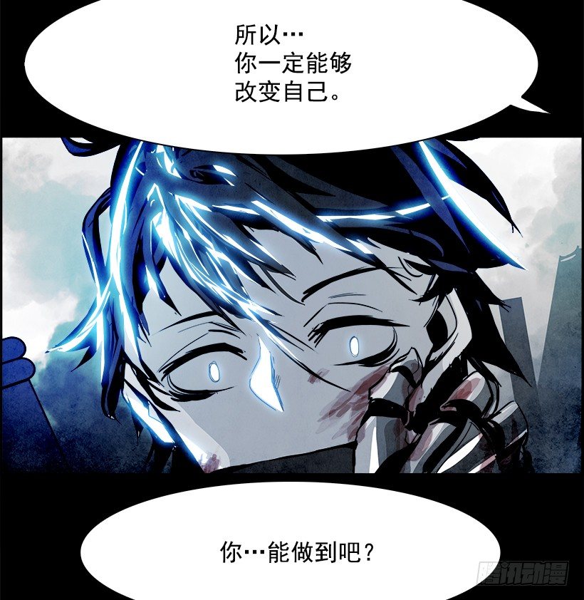 《W战歌》4.地铁站里住着恶魔（1） 第47页