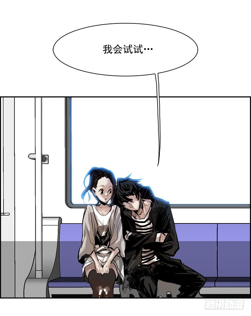 《W战歌》4.地铁站里住着恶魔（1） 第49页