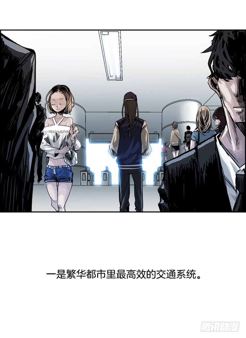 《W战歌》4.地铁站里住着恶魔（1） 第9页