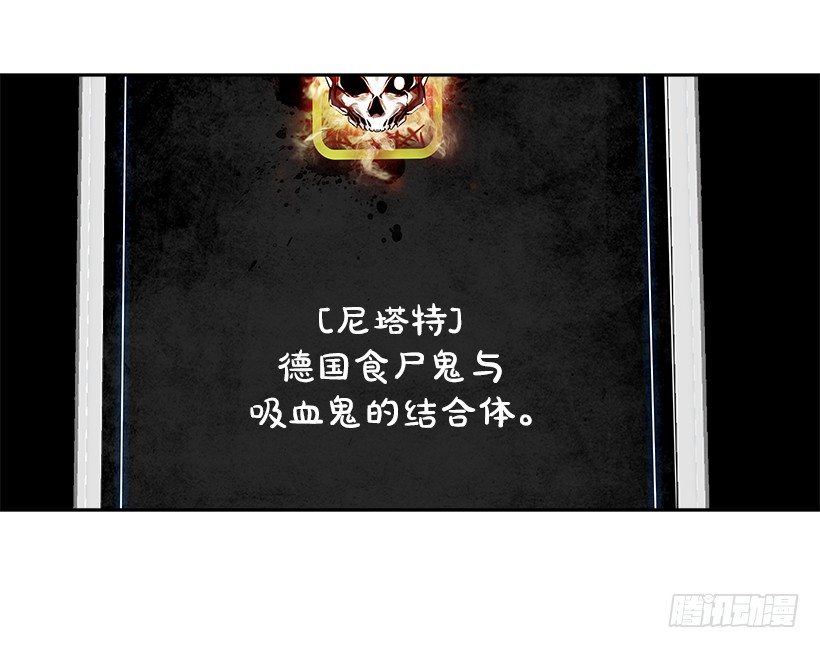 《W战歌》5.地铁站里住着恶魔（2） 第18页