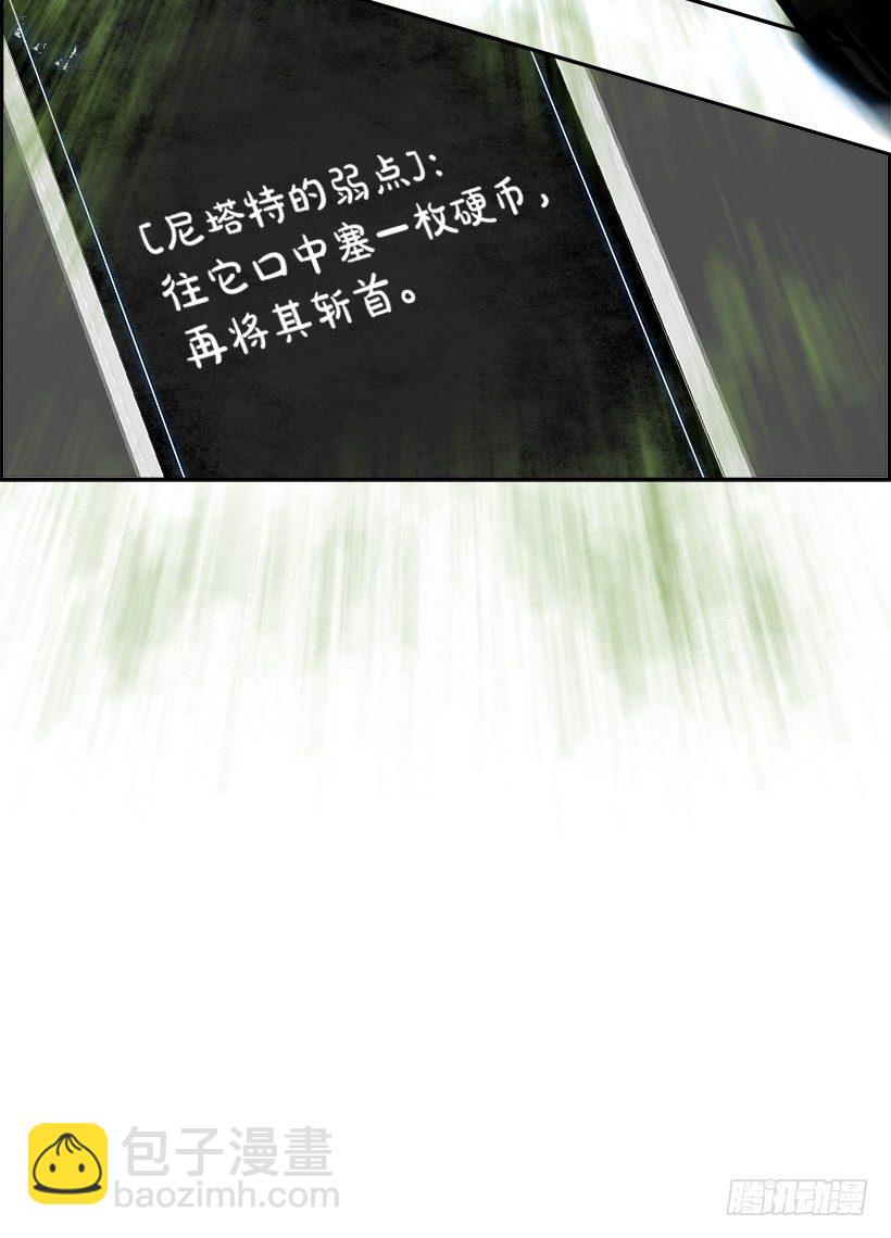 《W战歌》5.地铁站里住着恶魔（2） 第26页