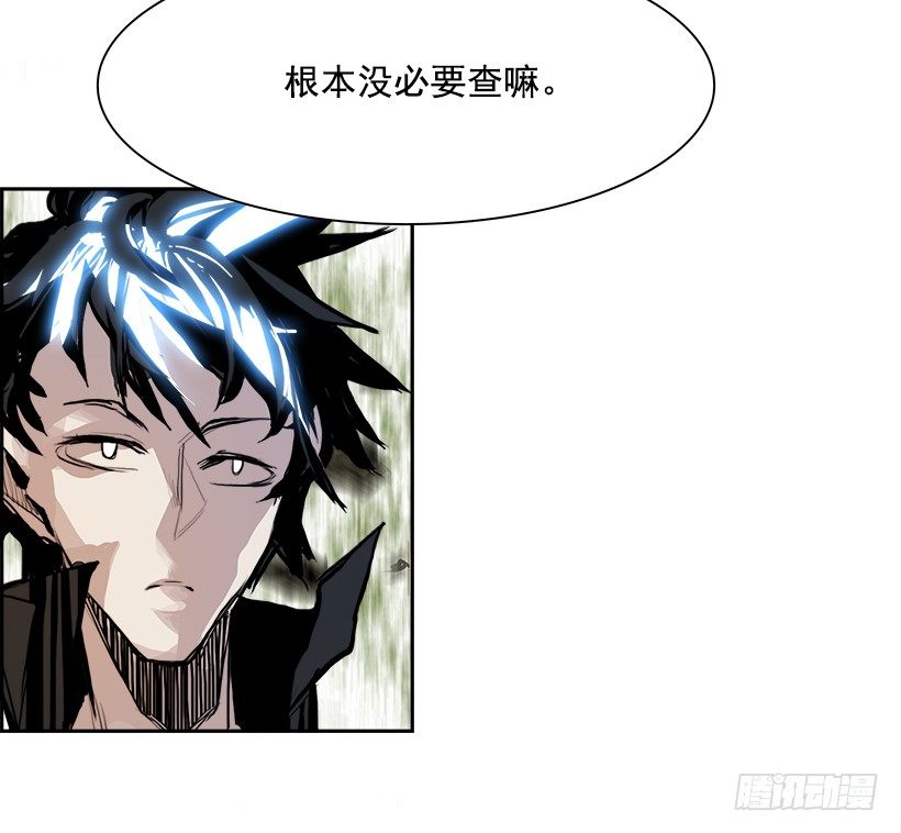 《W战歌》5.地铁站里住着恶魔（2） 第28页