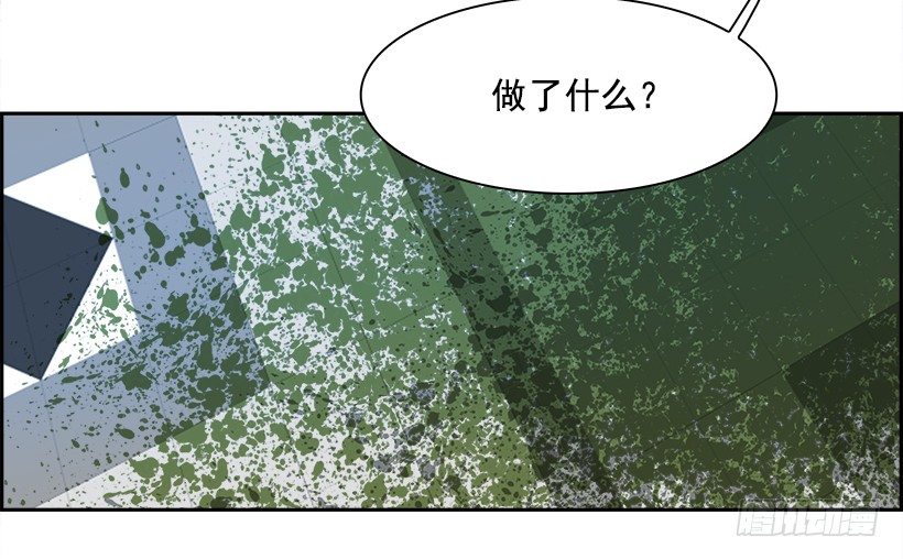 《W战歌》5.地铁站里住着恶魔（2） 第30页
