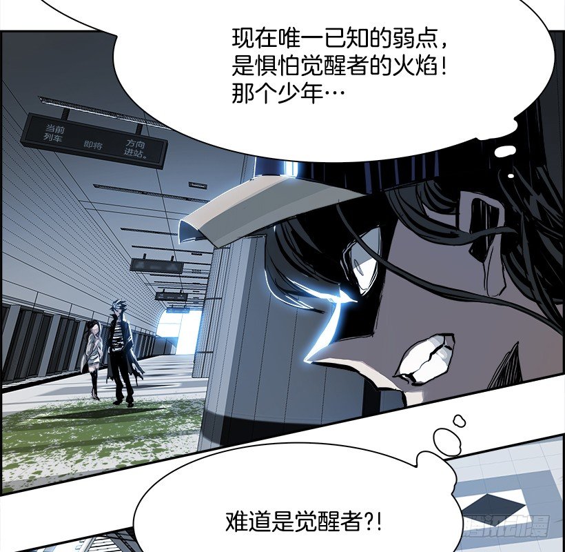 《W战歌》5.地铁站里住着恶魔（2） 第36页