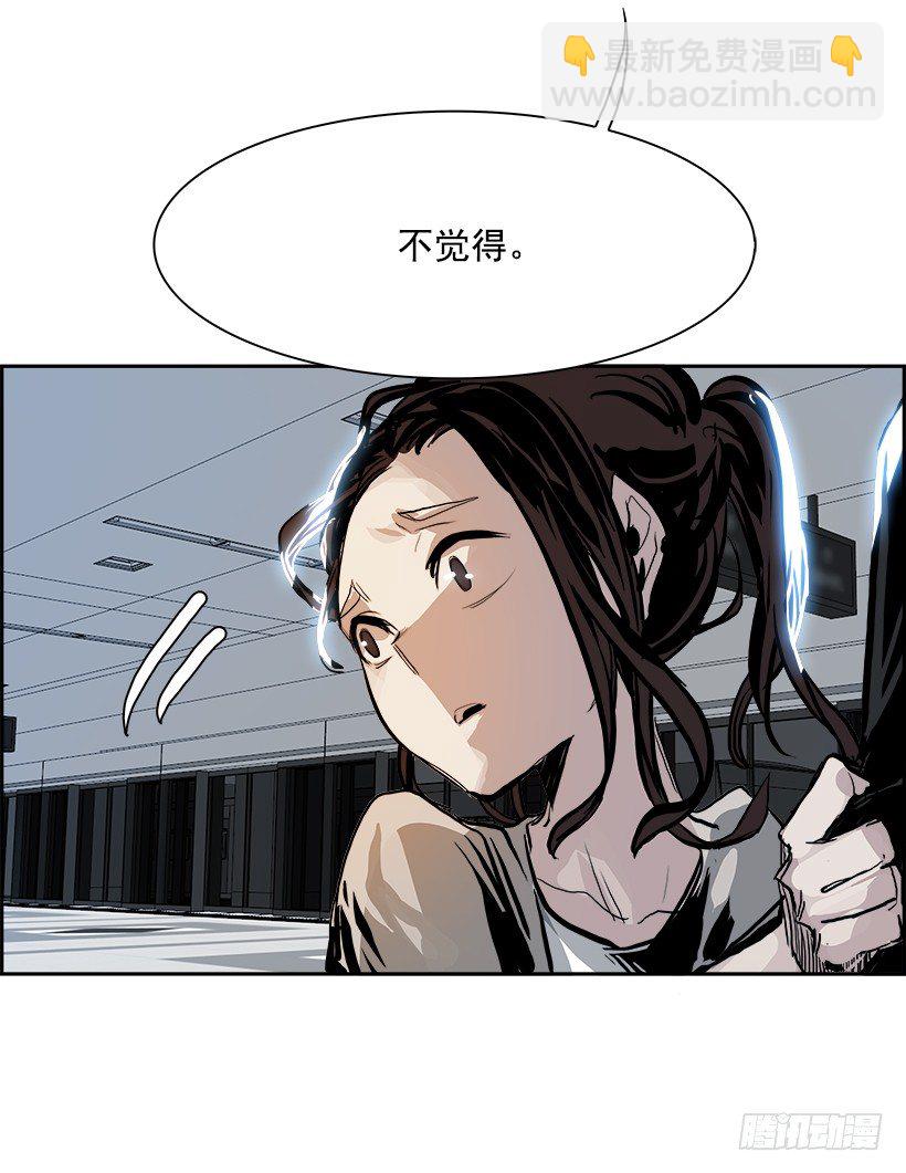 《W战歌》5.地铁站里住着恶魔（2） 第3页