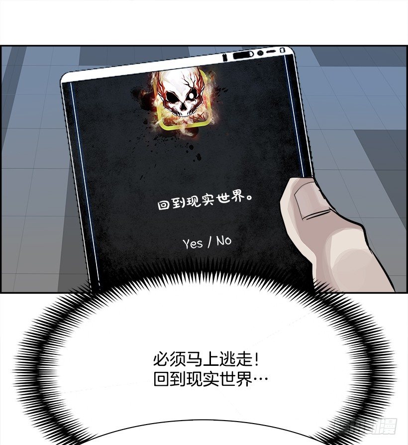《W战歌》5.地铁站里住着恶魔（2） 第40页