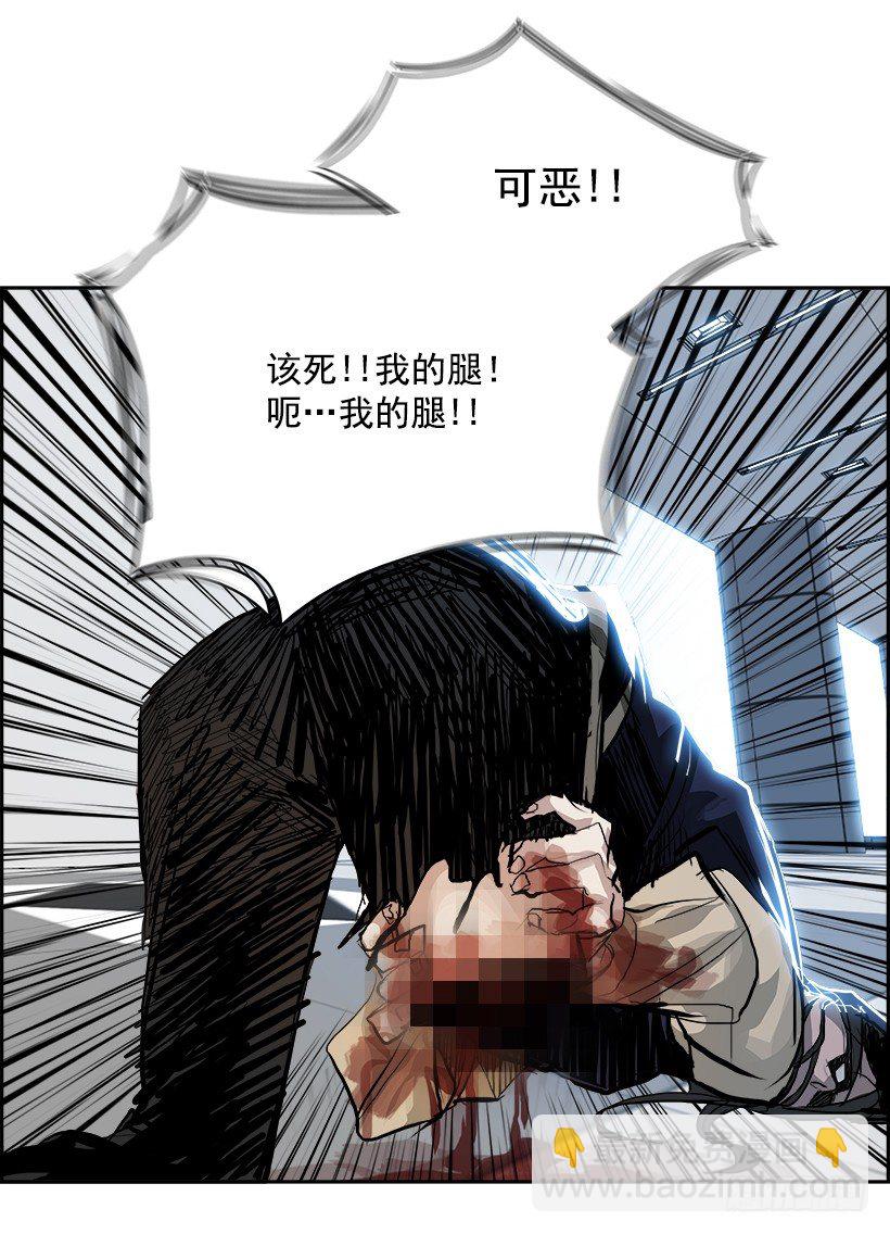 《W战歌》5.地铁站里住着恶魔（2） 第50页