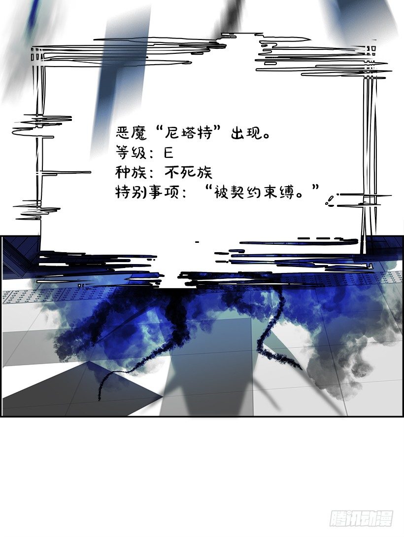 《W战歌》5.地铁站里住着恶魔（2） 第7页