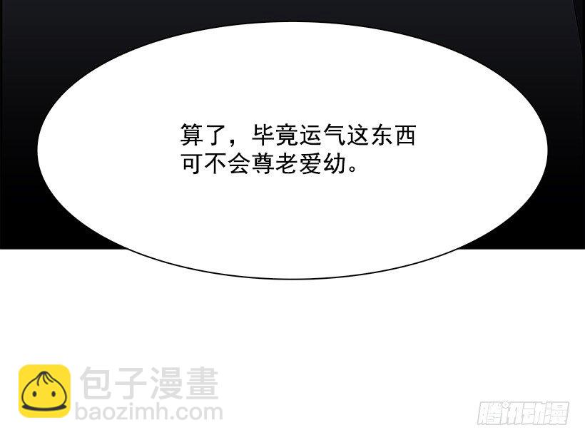 《W战歌》7.生存挑战（2） 第10页
