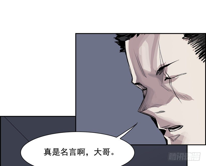 《W战歌》7.生存挑战（2） 第11页