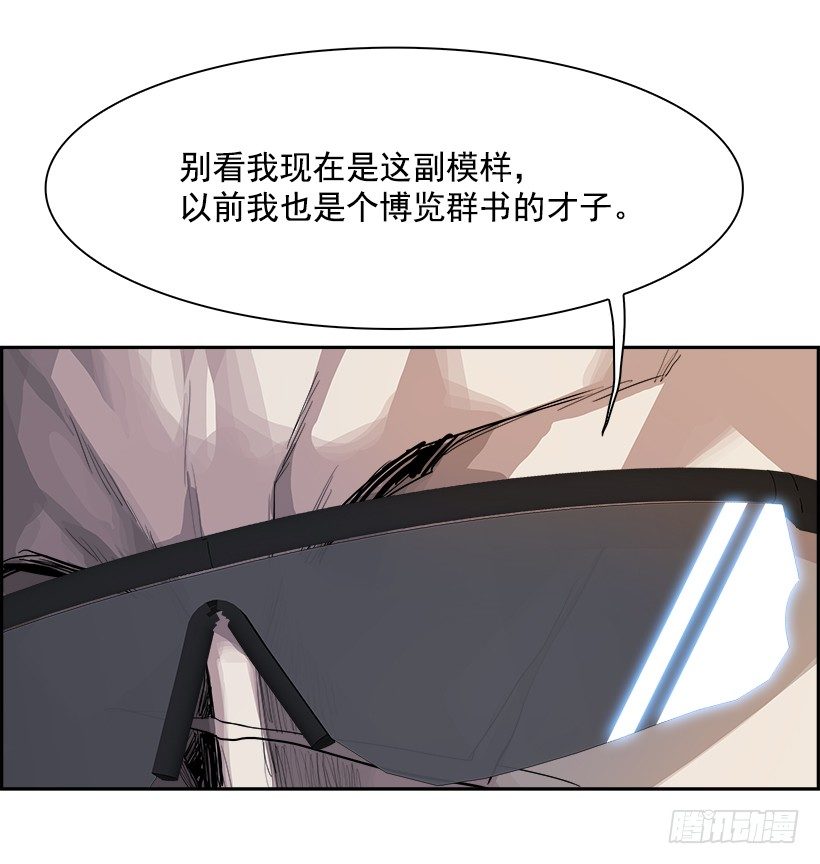 《W战歌》7.生存挑战（2） 第13页