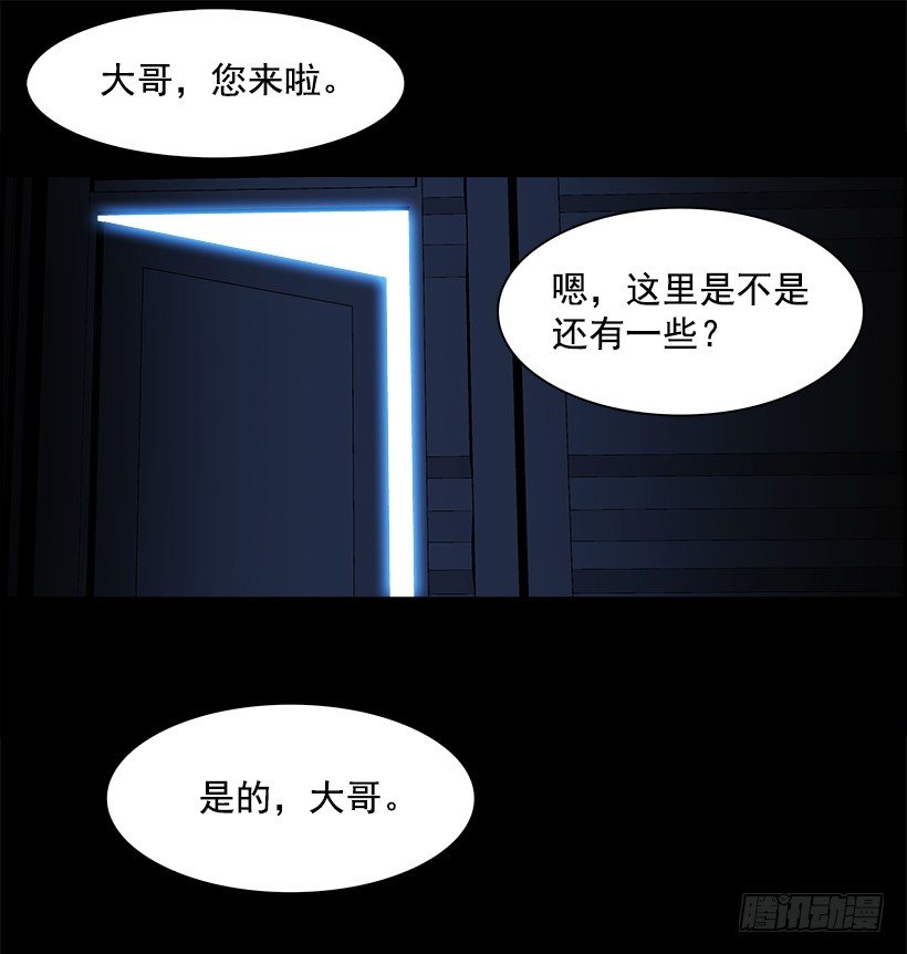 《W战歌》7.生存挑战（2） 第6页