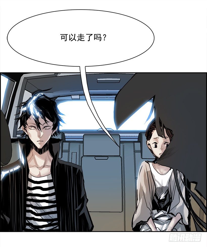 《W战歌》6.生存挑战（1） 第22页