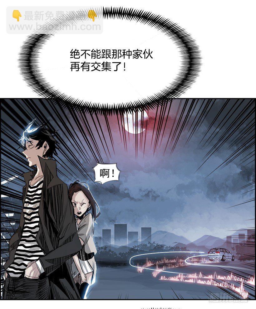 《W战歌》6.生存挑战（1） 第39页