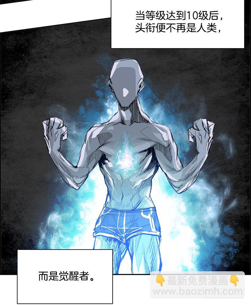 《W战歌》6.生存挑战（1） 第43页