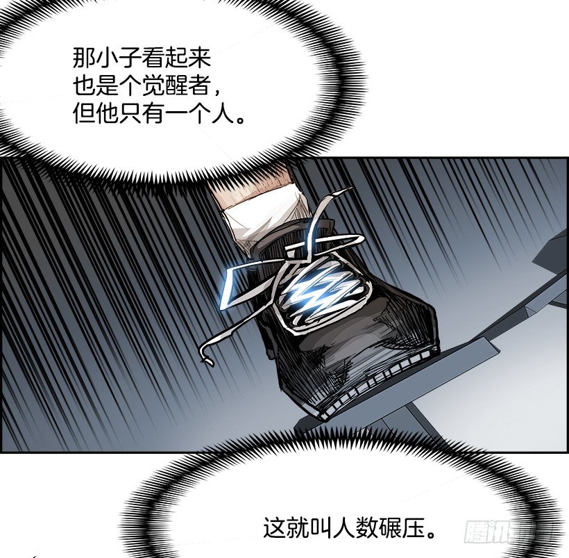 《W战歌》6.生存挑战（1） 第45页