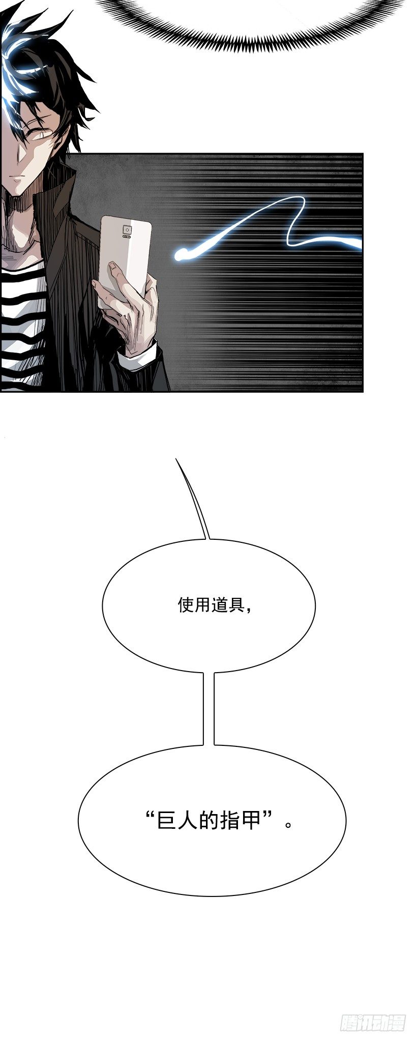 《W战歌》6.生存挑战（1） 第46页