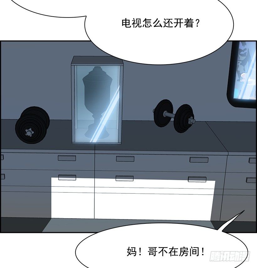 《W战歌》6.生存挑战（1） 第8页