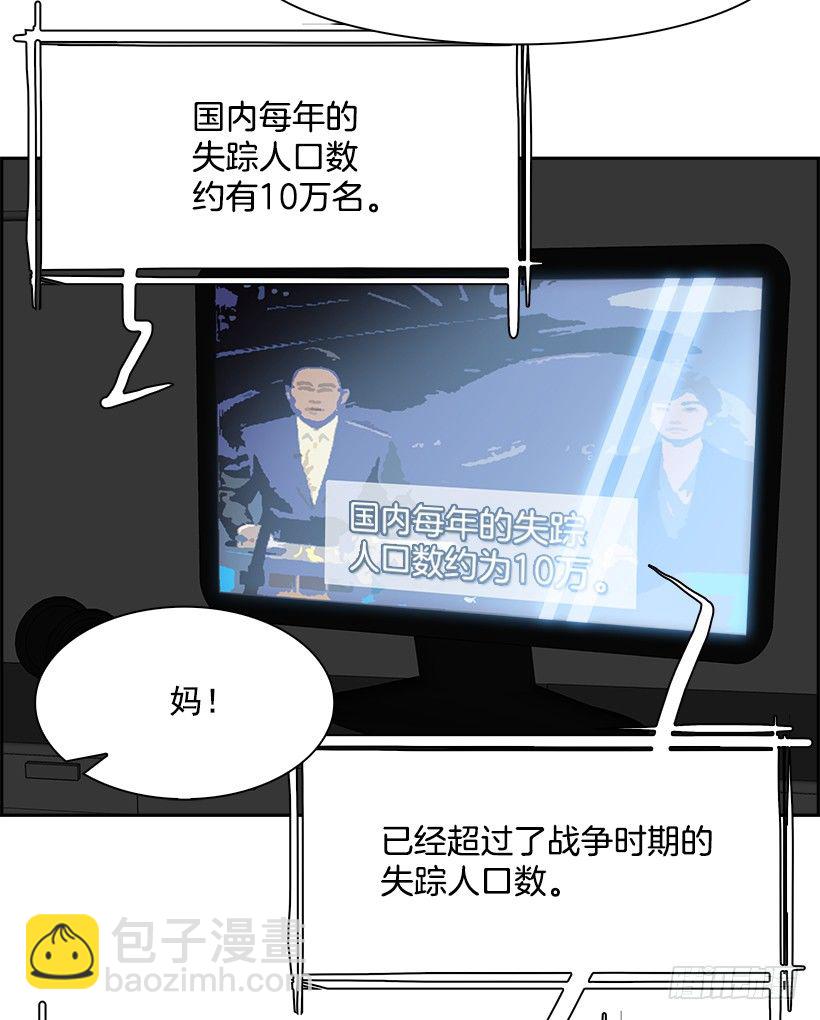 《W战歌》6.生存挑战（1） 第9页