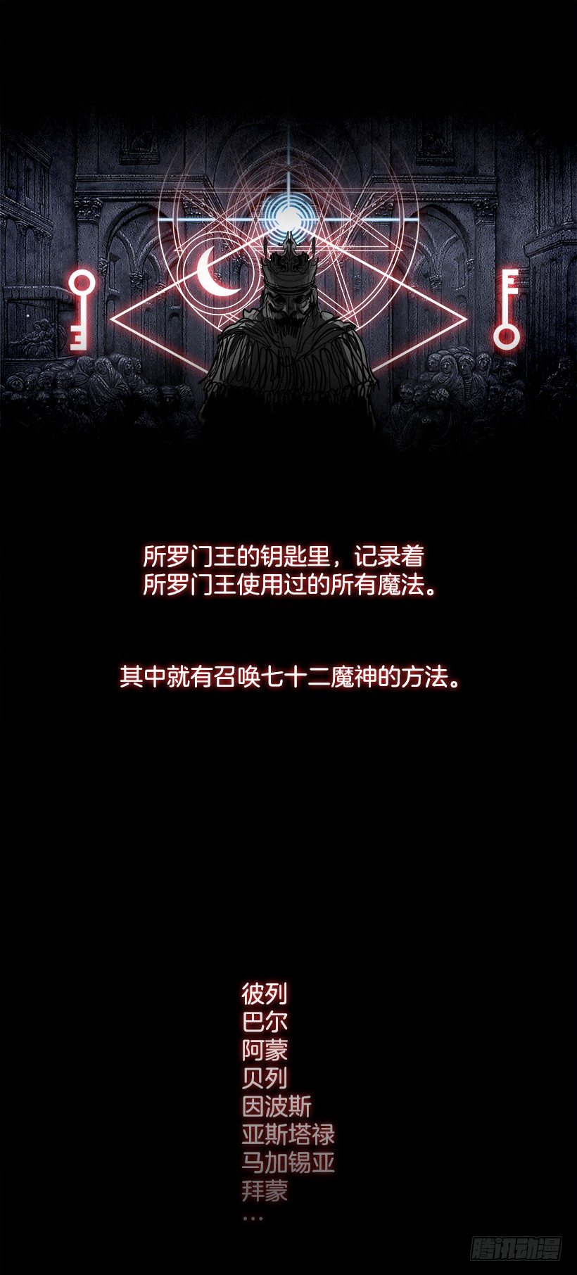 《W战歌》11.饥饿者战队（1） 第4页