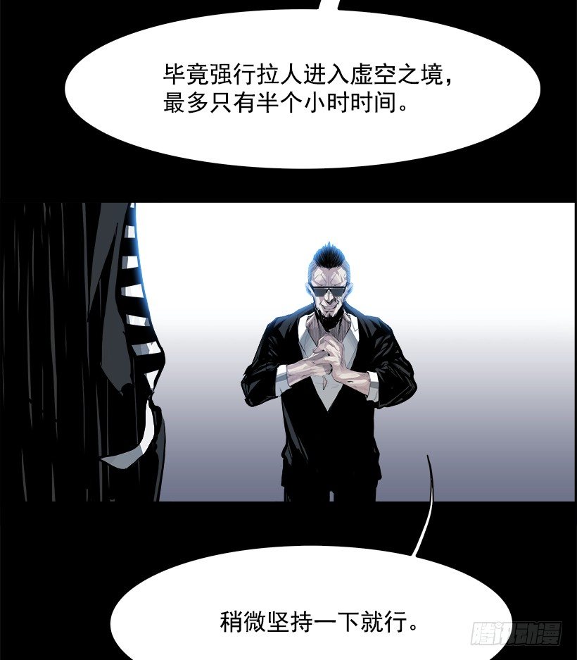 《W战歌》10.生存挑战（5） 第11页