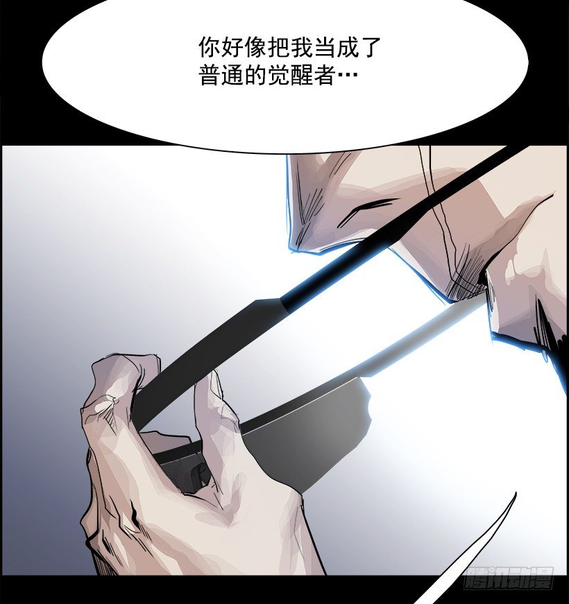 《W战歌》10.生存挑战（5） 第16页