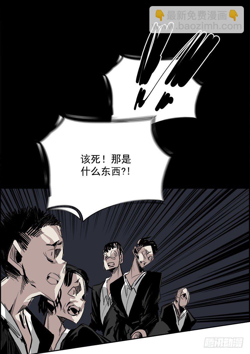 《W战歌》10.生存挑战（5） 第39页