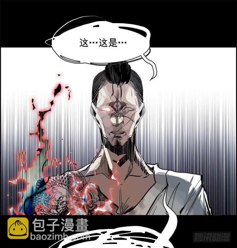 《W战歌》10.生存挑战（5） 第44页