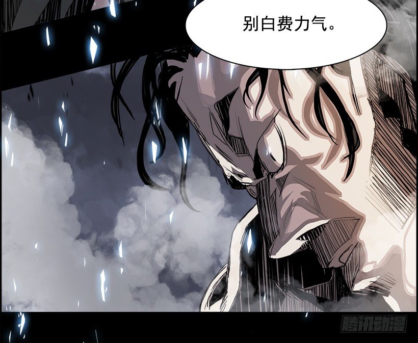 《W战歌》9.生存挑战（4） 第15页