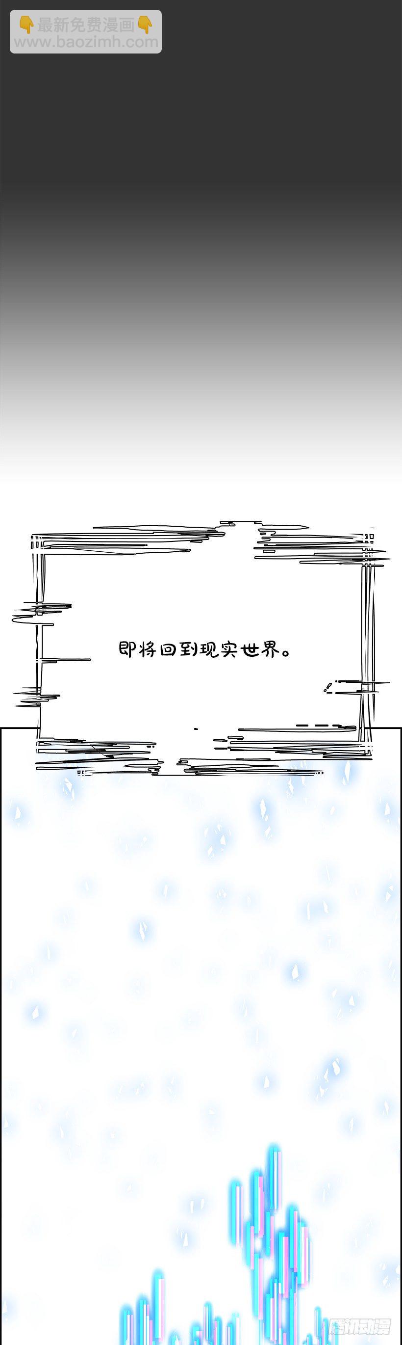 《W战歌》9.生存挑战（4） 第24页
