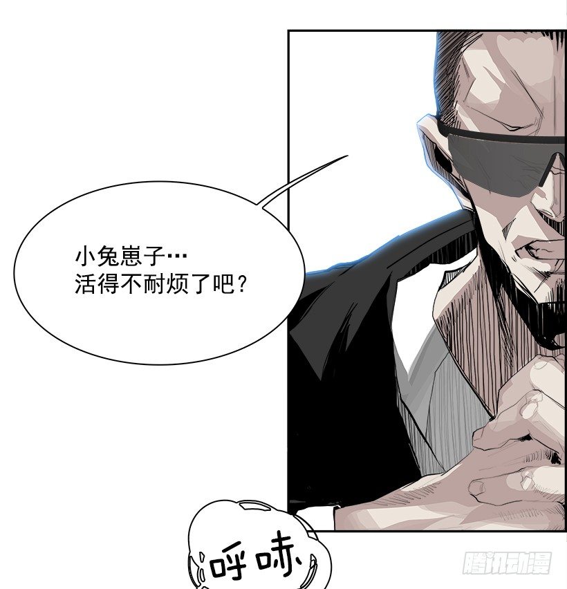《W战歌》9.生存挑战（4） 第31页