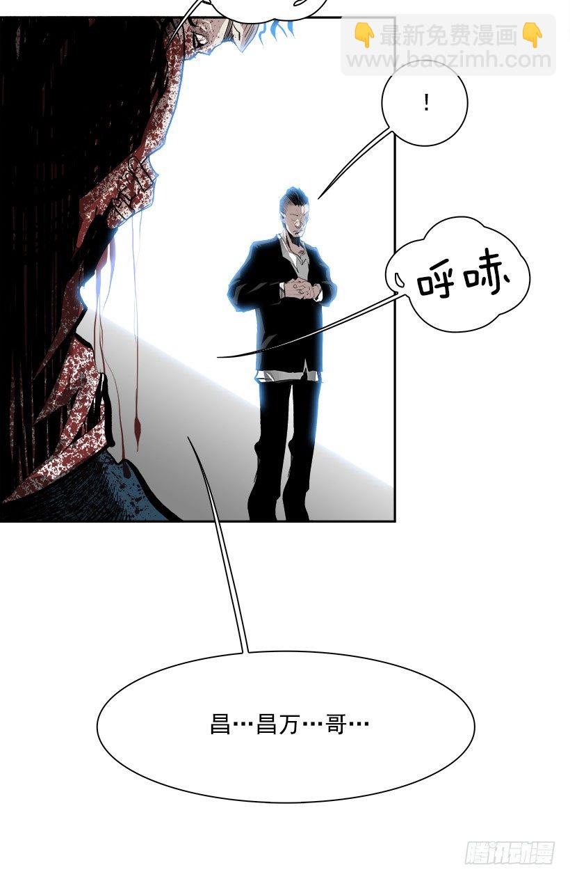 《W战歌》9.生存挑战（4） 第32页