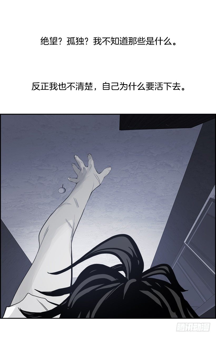 《W战歌》12.饥饿者战队（2） 第20页