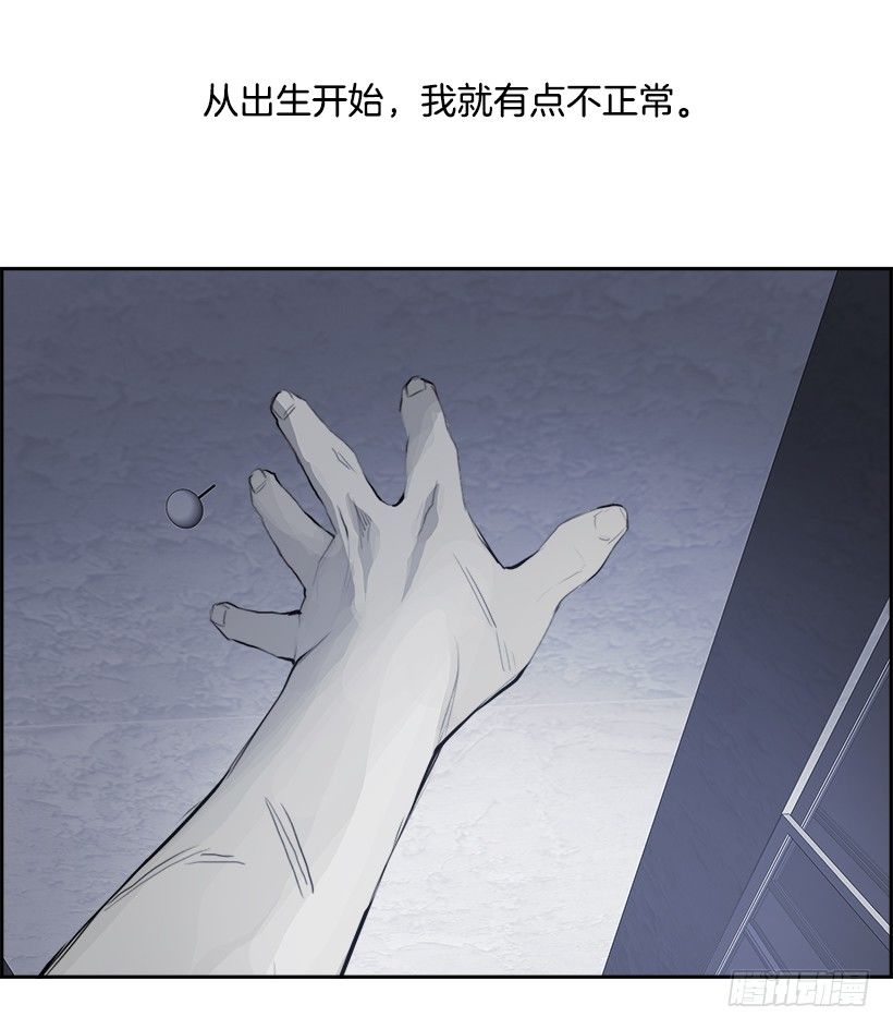 《W战歌》12.饥饿者战队（2） 第21页